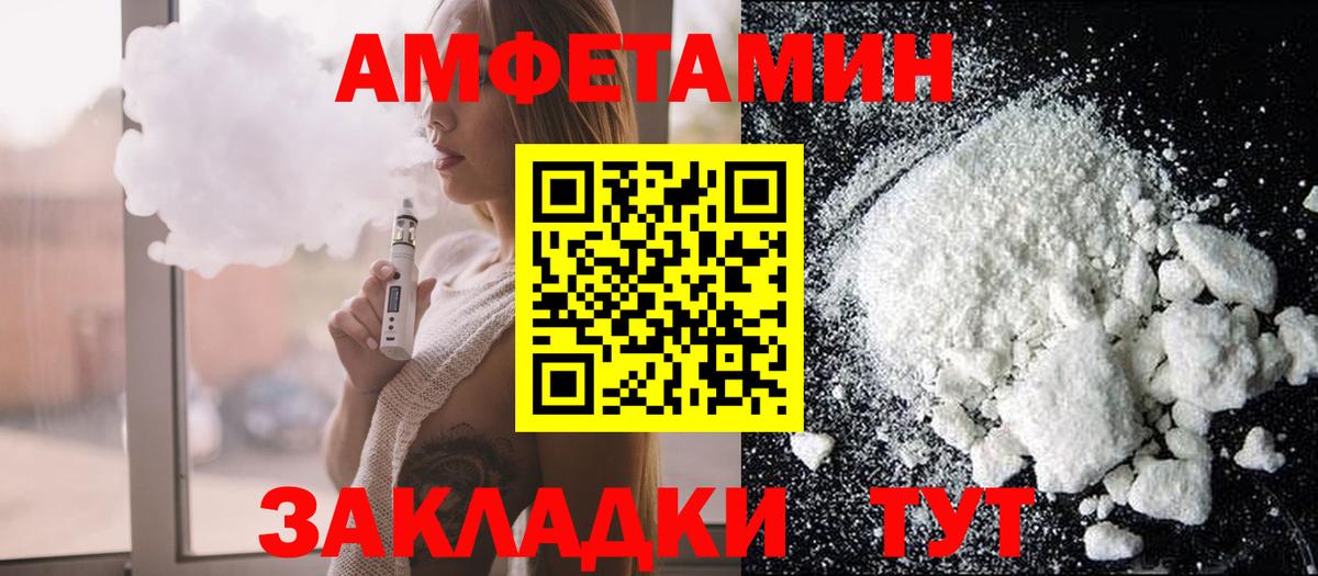 Десногорск  Amphetamine  Вход с VPN  АМФЕТАМИН Premium 