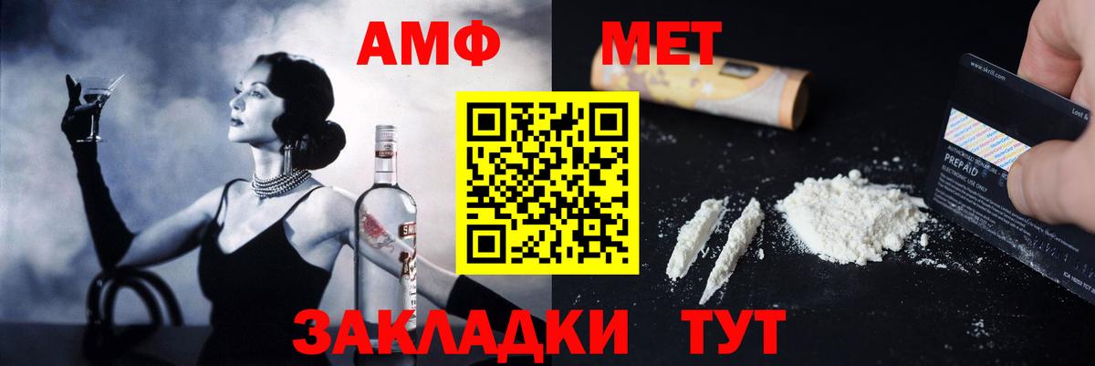 Amphetamine Розовый Десногорск