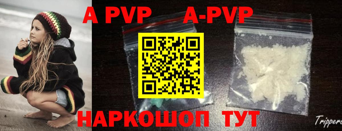Alpha-PVP СК КРИС  Вход с VPN  APVP СК  Десногорск 