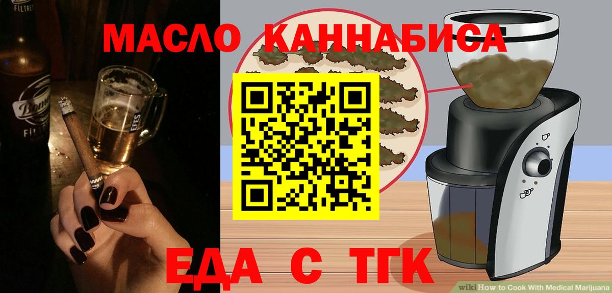 Печенье с ТГК конопля  Вход с VPN  Десногорск 