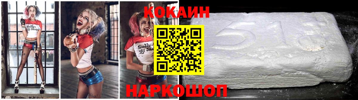 КОКАИН FishScale Десногорск