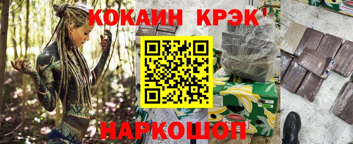 Десногорск  Cocaine Колумбийский  Вход с VPN 