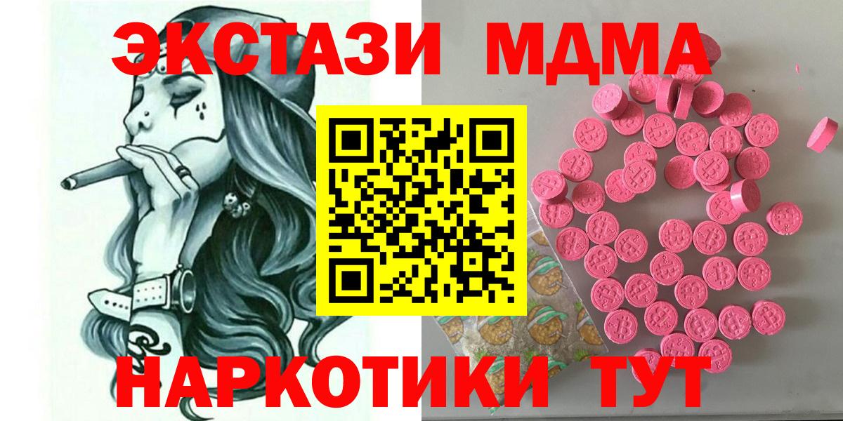 Экстази 99%  это Telegram  Экстази  Десногорск  Вход с VPN 
