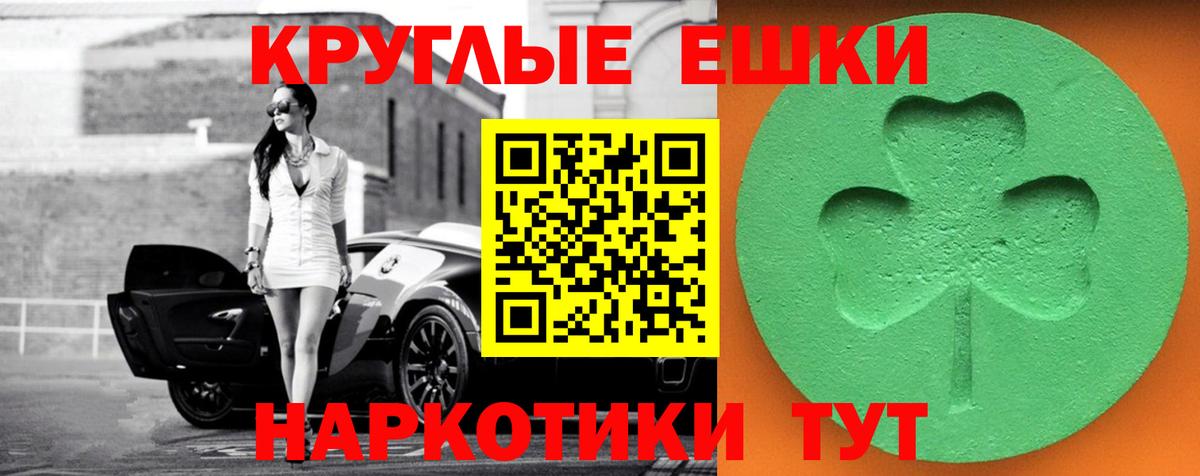 Экстази 280мг Десногорск
