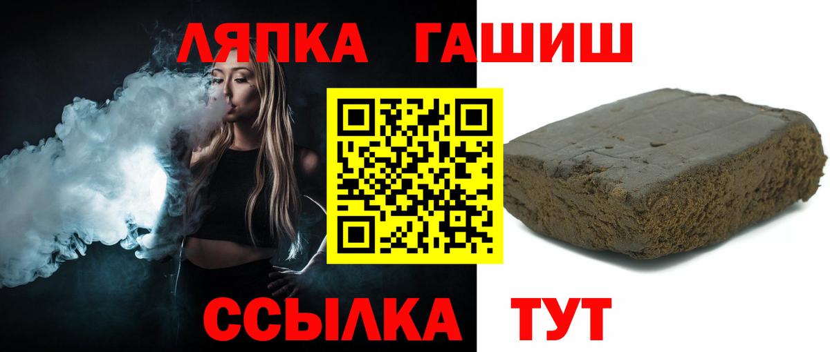 Десногорск  ГАШ  Вход с VPN  ГАШИШ гарик 
