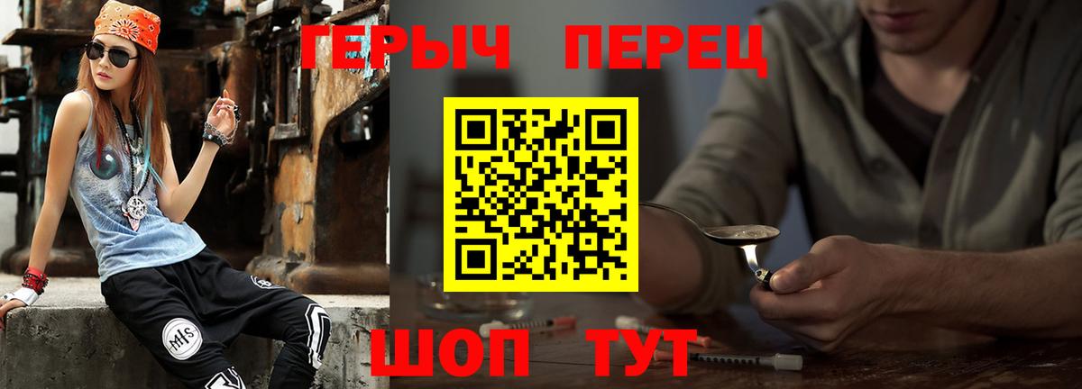 ГЕРОИН хмурый  Вход с VPN  Десногорск 