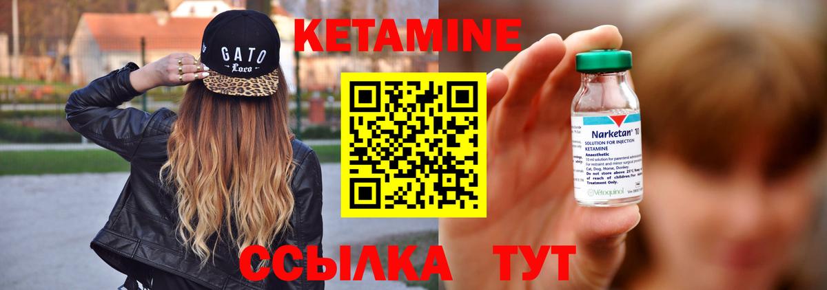 Десногорск  КЕТАМИН VHQ  КЕТАМИН ketamine  blacksprut маркетплейс  Вход с VPN 
