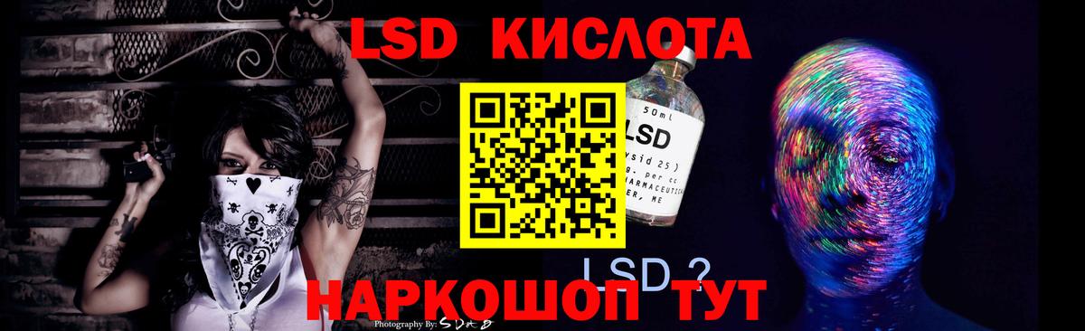 LSD-25 экстази кислота Десногорск
