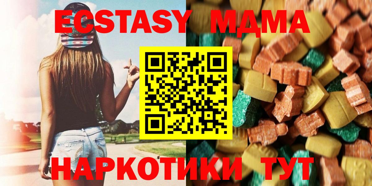 МДМА VHQ  MDMA Molly  MDMA  Десногорск  Вход с VPN 
