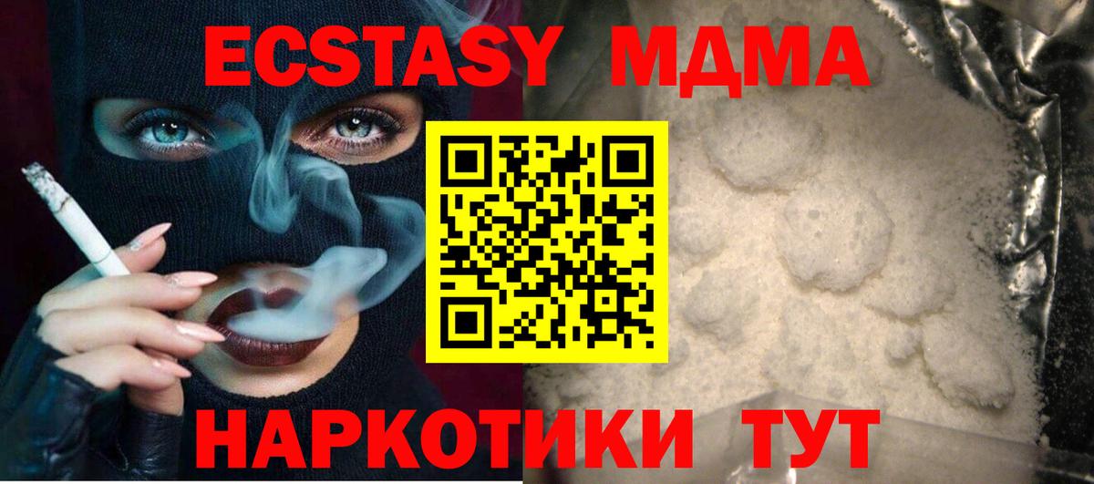 МДМА Molly Десногорск
