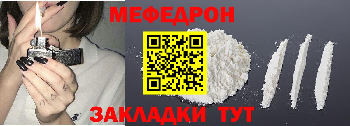 МЕФ мука Десногорск