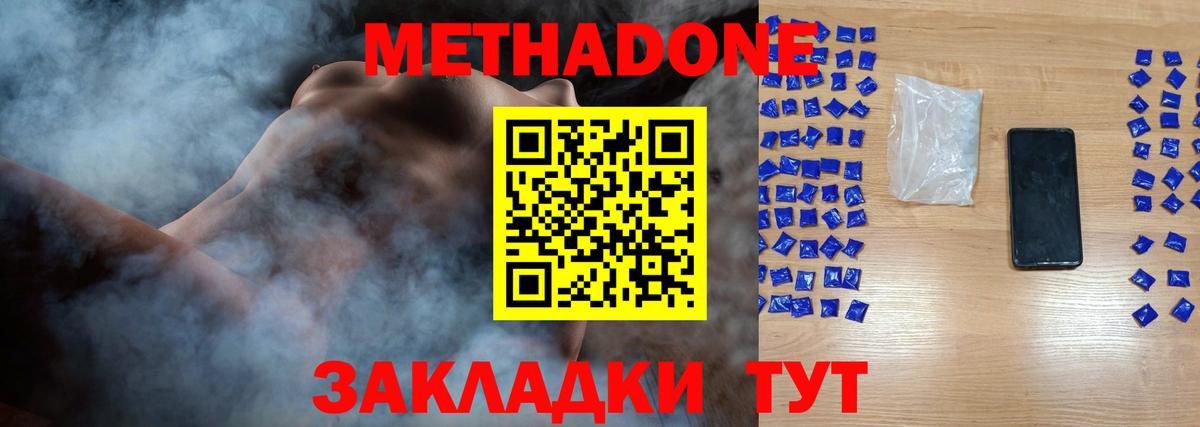 даркнет клад  Вход с VPN  Десногорск  Метадон methadone 