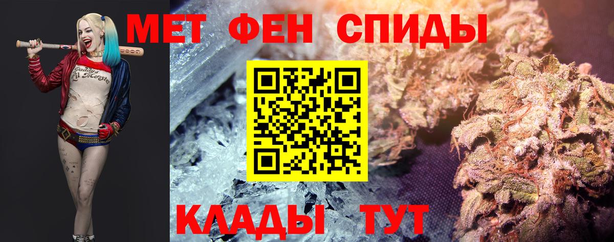 Первитин Methamphetamine Десногорск