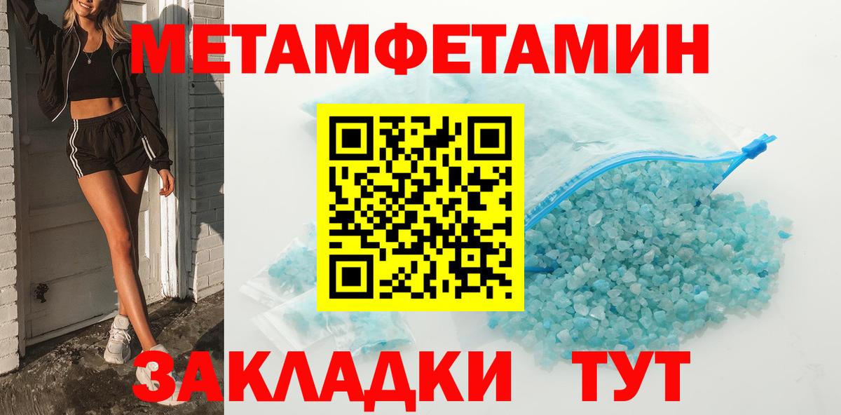 Метамфетамин Декстрометамфетамин 99.9%  Метамфетамин Декстрометамфетамин 99.9%  Десногорск  Вход с VPN 