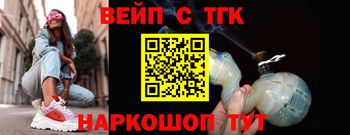 Дистиллят ТГК жижа Десногорск