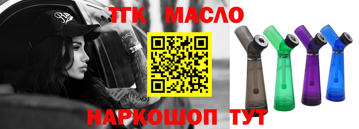 Десногорск  Дистиллят ТГК гашишное масло  Вход с VPN 